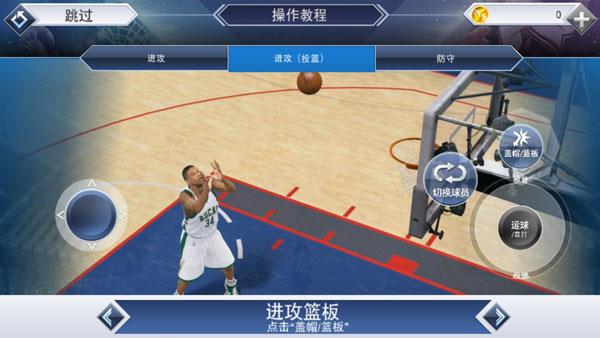 nba2k20投篮玩法攻略