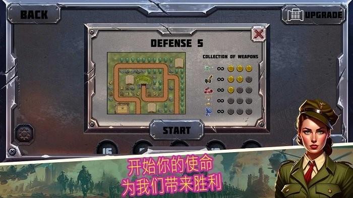 战斗策略塔防游戏(Tower Defense)