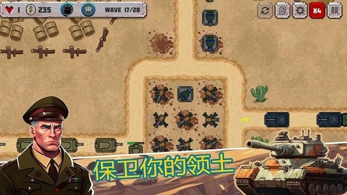 战斗策略塔防游戏(Tower Defense)