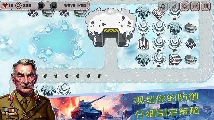 战斗策略塔防游戏(Tower Defense)