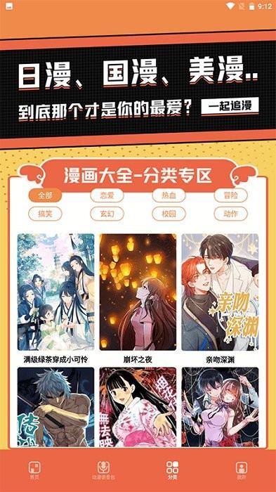 比熊漫画无广告2024最新版本