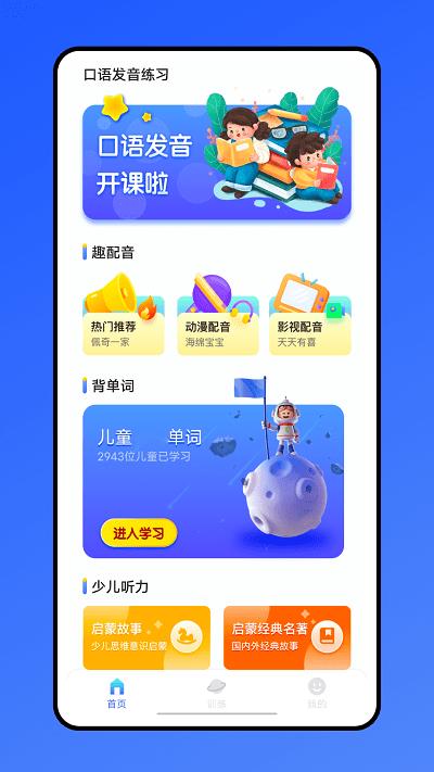 青骄课堂app官方版