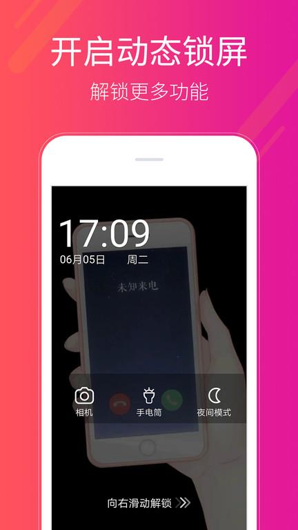 多多桌面小助手app最新版