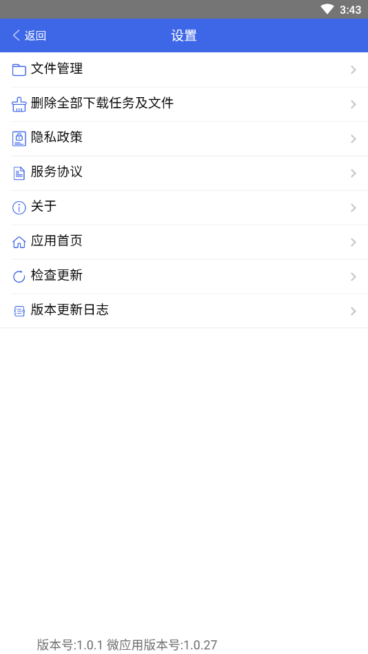 宁夏税务app