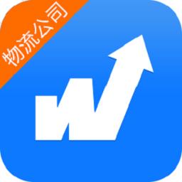 物通网物流公司版app官方版 v3.3.3 安卓最新版