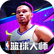 NBA篮球大师腾讯版