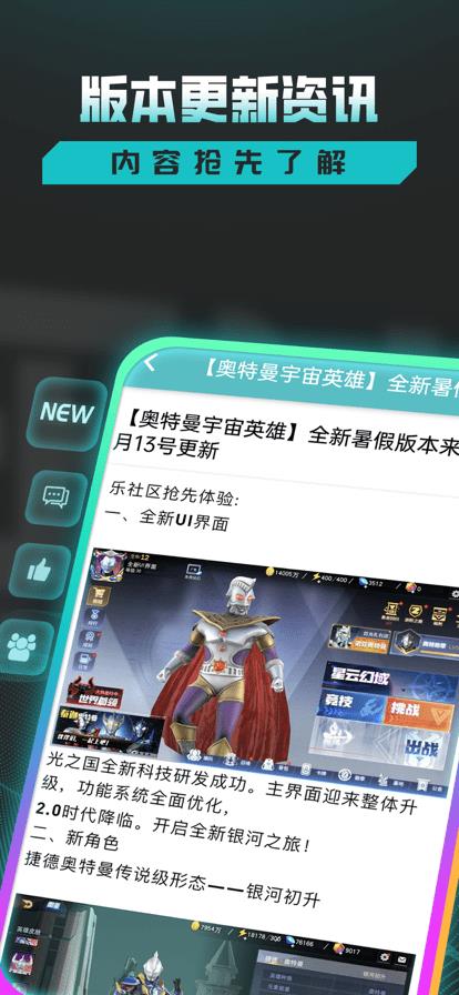 乐社区app官方版