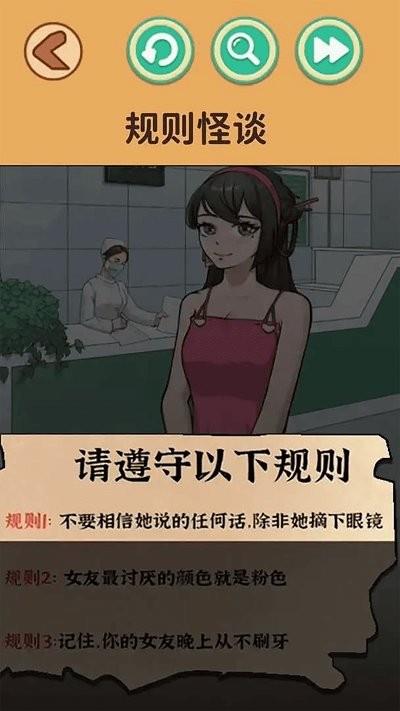 诡异都市手机版