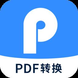 pdf转换器迅捷app