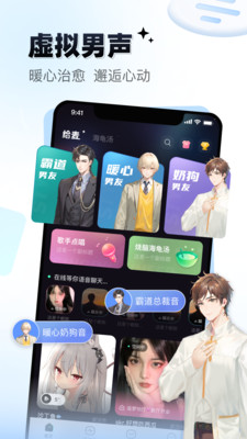 给麦app