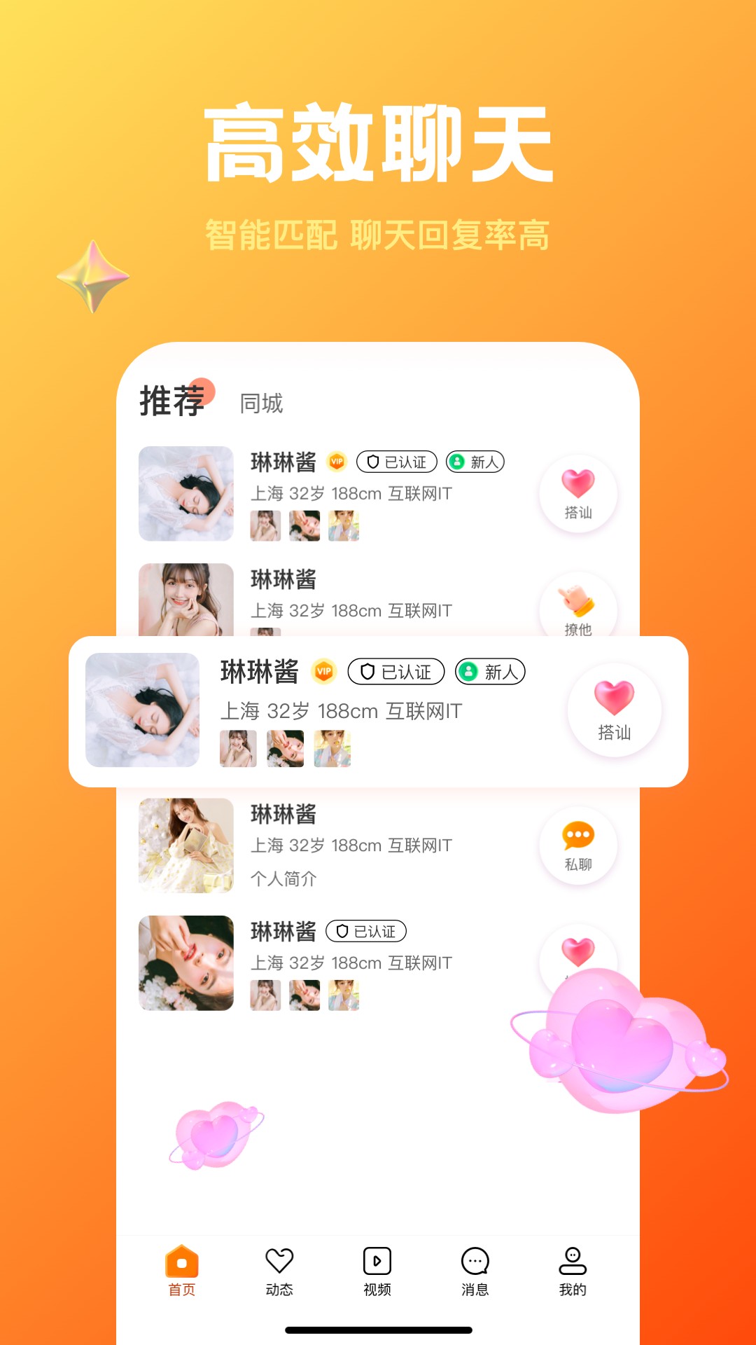 欢糖app