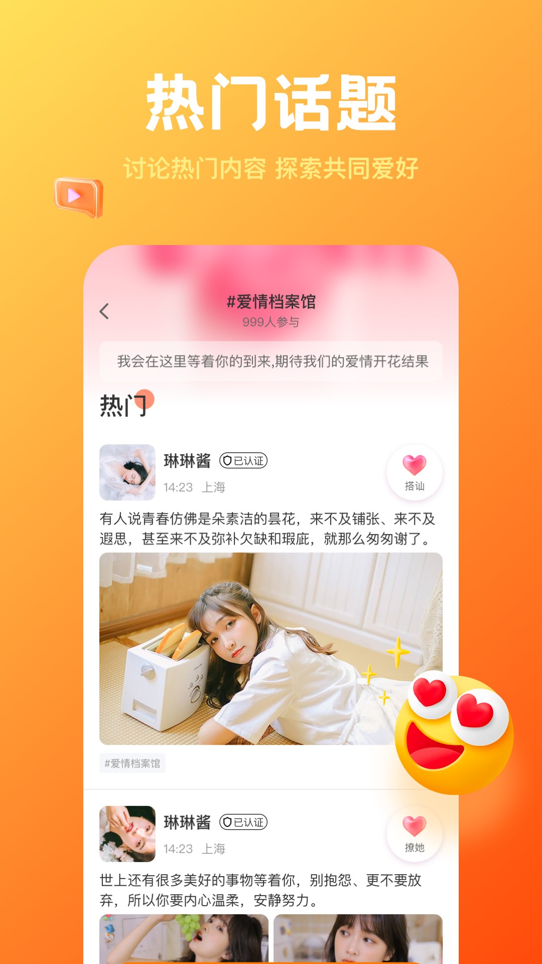 欢糖app