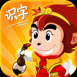 悟空识字全课程app v3.3.0 安卓手机版