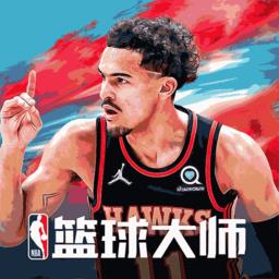 nba篮球大师最新版本 v4.10.2 安卓手机版