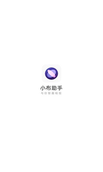 breeno小布助手app