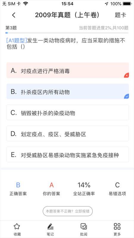 兽课网最新版