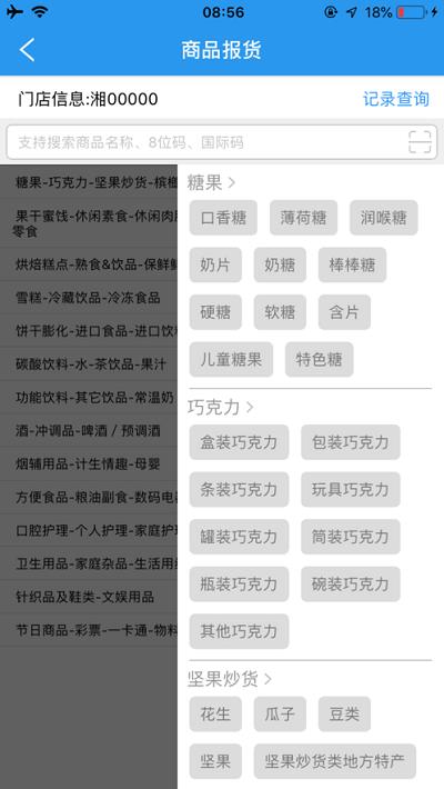 门店经营宝app官方版