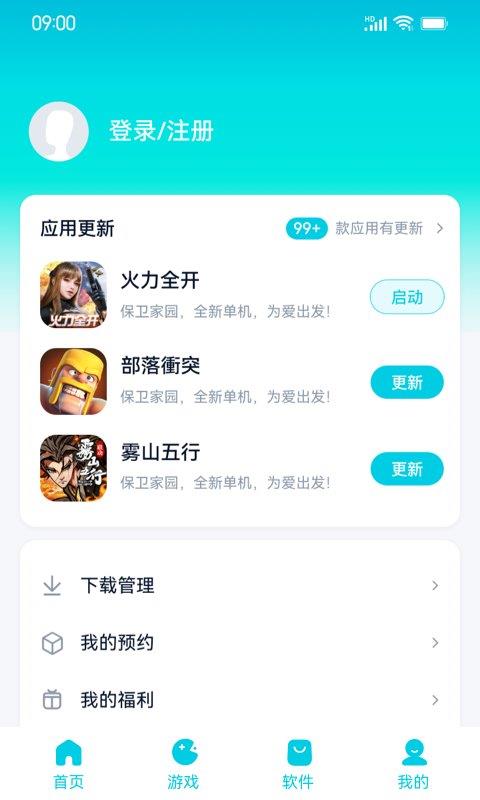 flyme魅族应用商店app(app store)