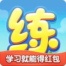 天天练最新版本 v11.3.0 安卓官方版