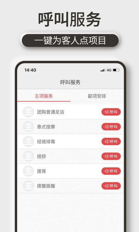 机机乐技师端app