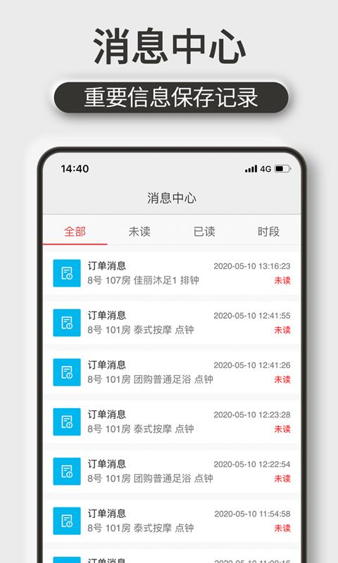 机机乐技师端app