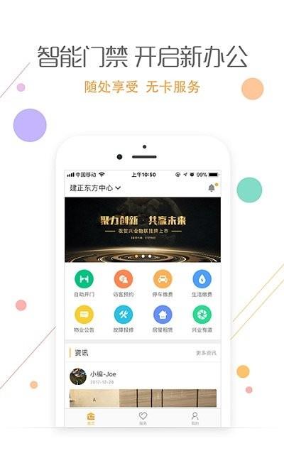 爱办app最新版