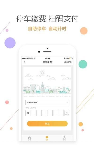 爱办app最新版