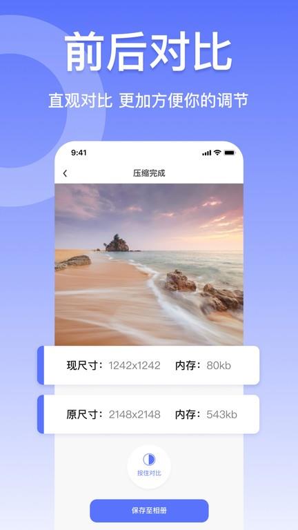 jpg格式转换器免费app(压缩图片工具)