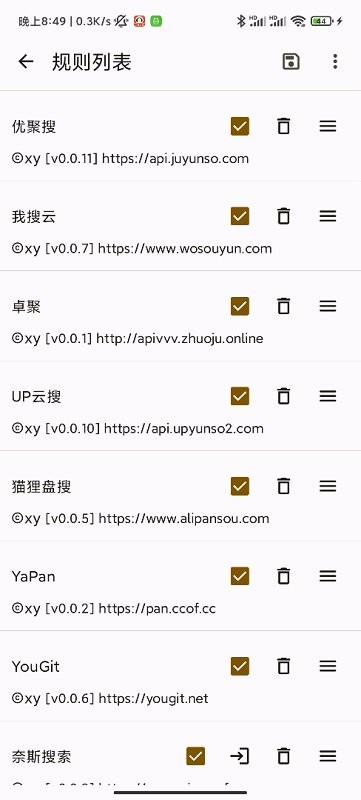 混合盘搜索app