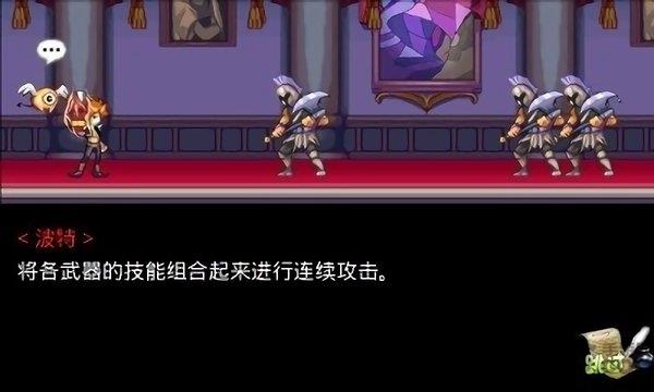 我是魔王中文版