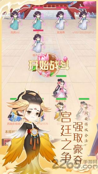 女皇养成记手游最新版