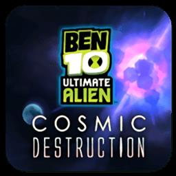 ben10外星神力终极异型手游