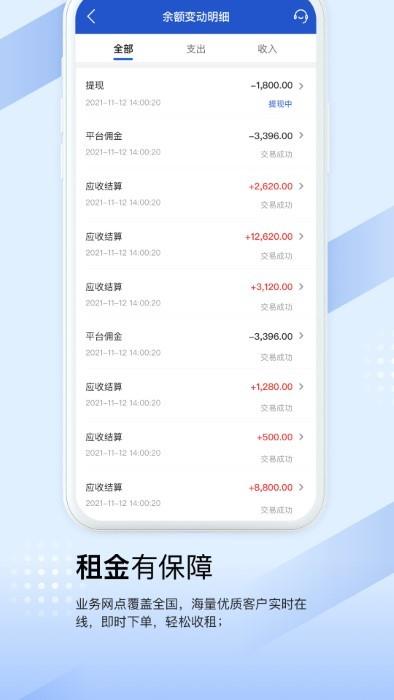 开工啦商户版app(改名众能联合商户版)