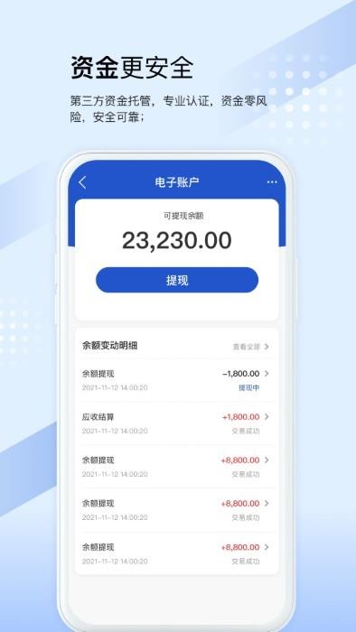 开工啦商户版app(改名众能联合商户版)