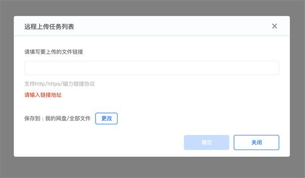 terabox百度网盘海外版怎么用教程