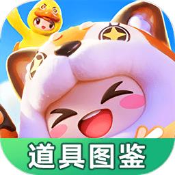 元梦之星道具图鉴app