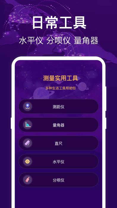 hd经纬度指南针app(hd海拔测量仪)