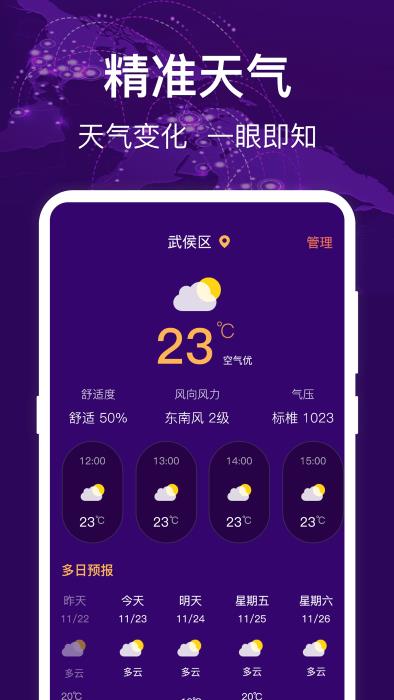 hd经纬度指南针app(hd海拔测量仪)