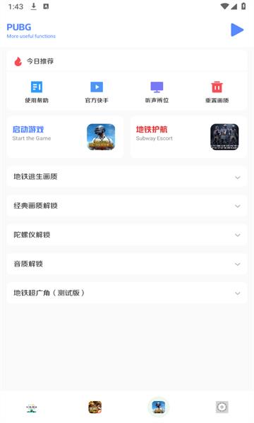 小马工具箱app