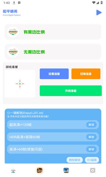 小马工具箱app