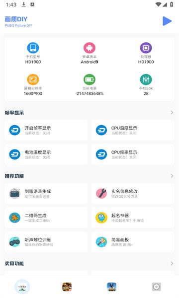 小马工具箱app