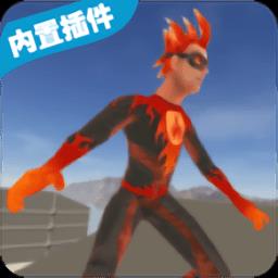 火焰英雄游戏(flame hero)