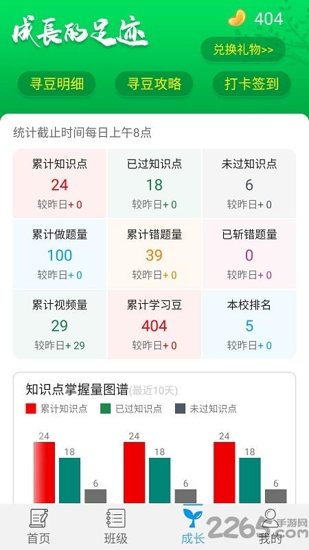 统一ai学生版app