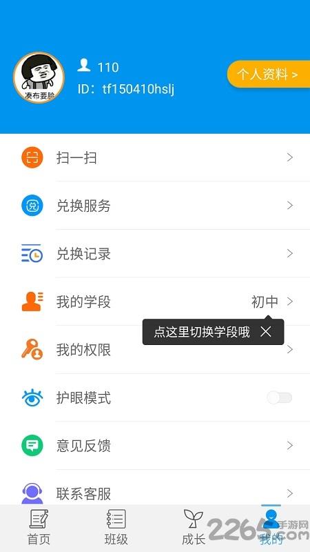 统一ai学生版app