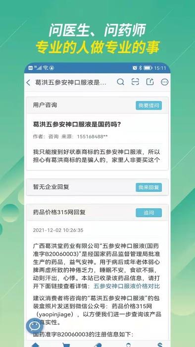 兔灵医药app