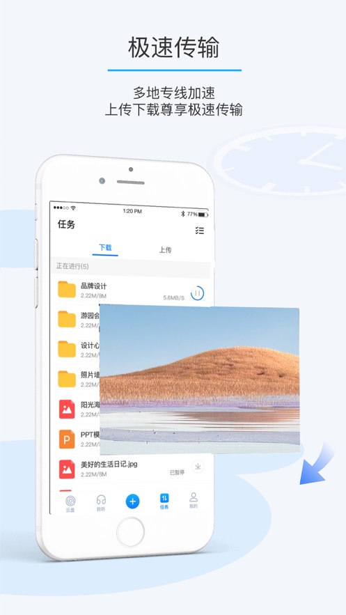 比特球云盘app