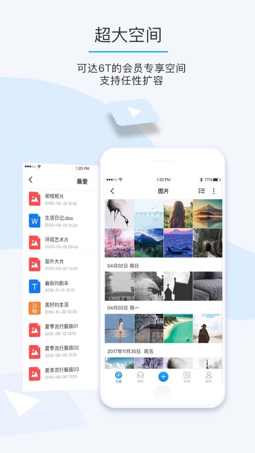 比特球云盘app