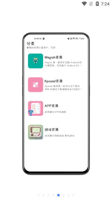 share资源分享app