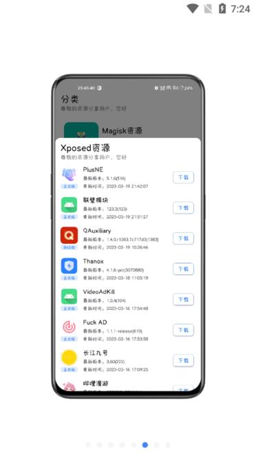 share资源分享app