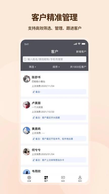 吉祥有约app